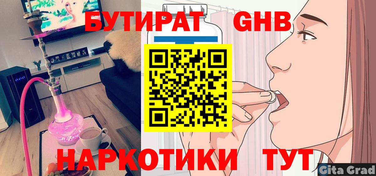Кызыл  Бутират вода  Вход с VPN 