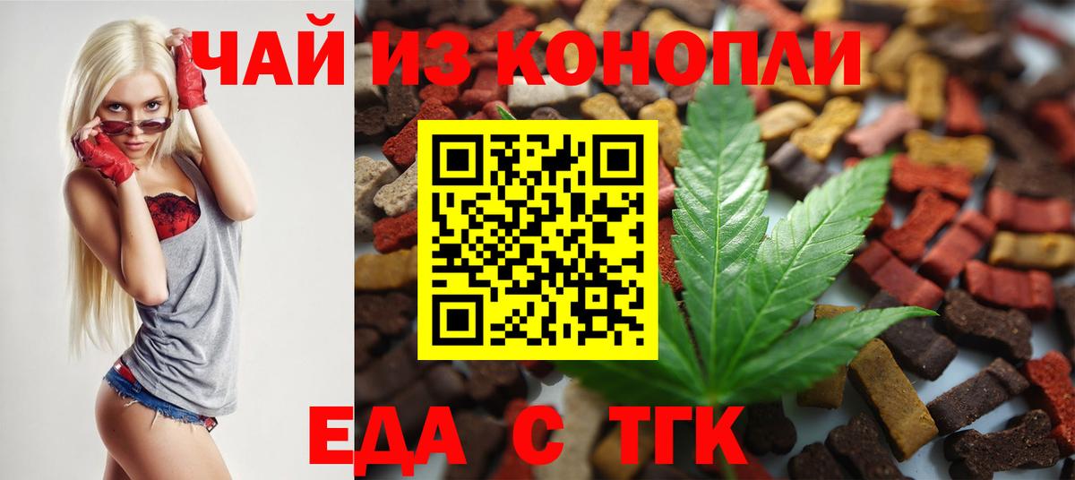 Кызыл  Cannafood конопля  Вход с VPN 