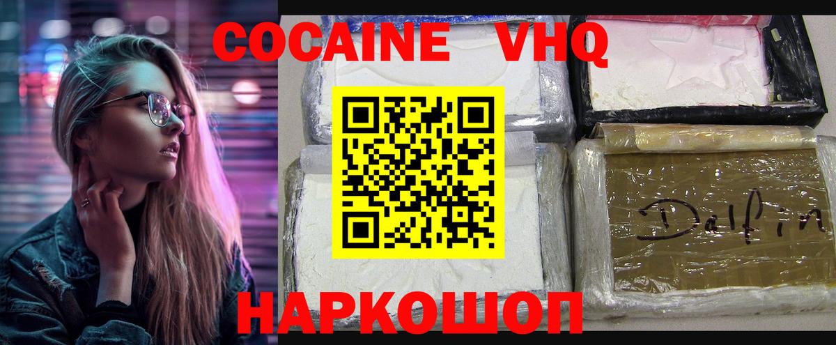 Кокаин Эквадор Кызыл