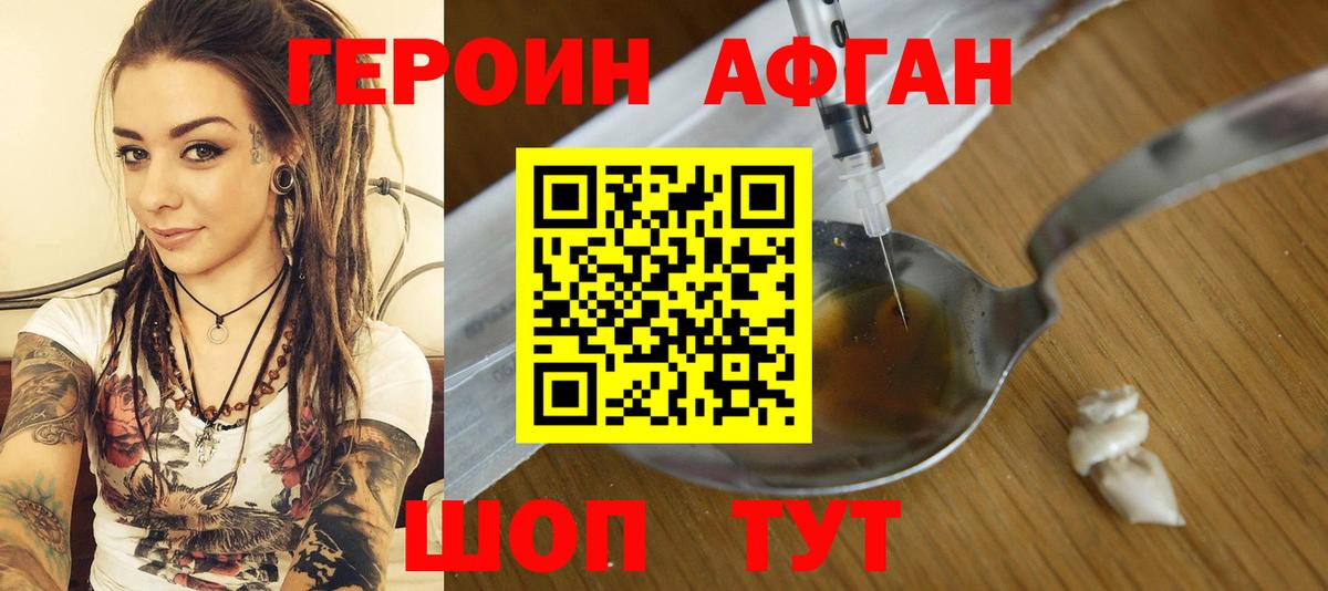 ГЕРОИН  Героин белый  Вход с VPN  Кызыл 