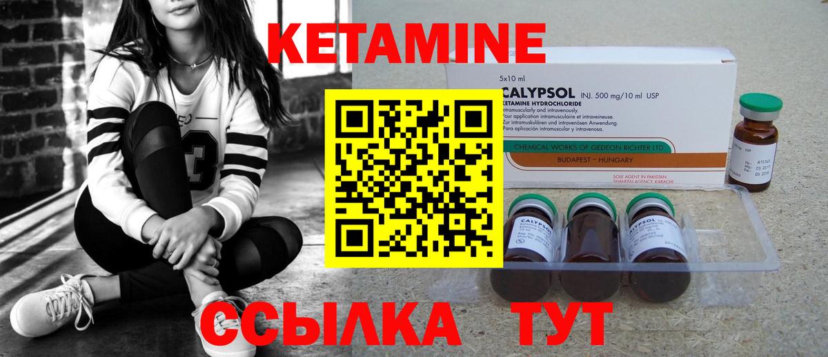Кызыл  Кетамин VHQ  Вход с VPN 