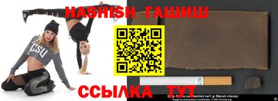 гашишное масло Заводоуковск