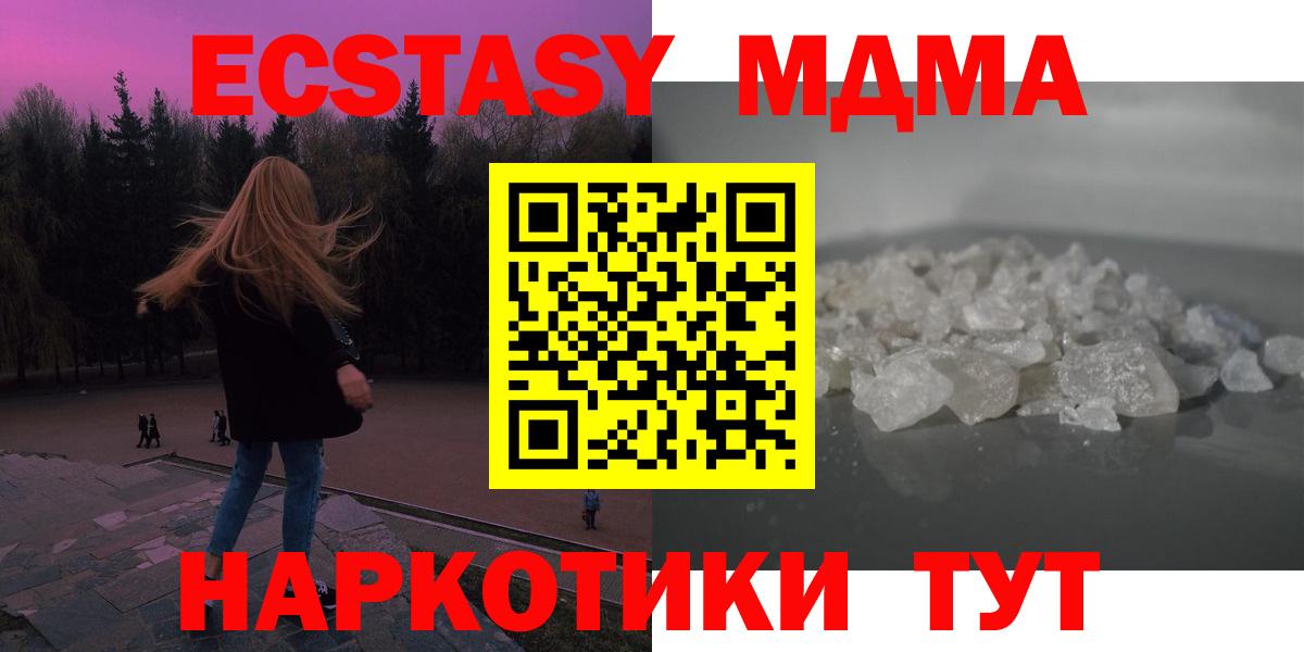 МДМА  MDMA VHQ  Вход с VPN  MDMA кристаллы  Кызыл 