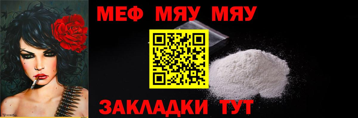 Мефедрон mephedrone  МЯУ-МЯУ  Мефедрон  Кызыл  Вход с VPN 
