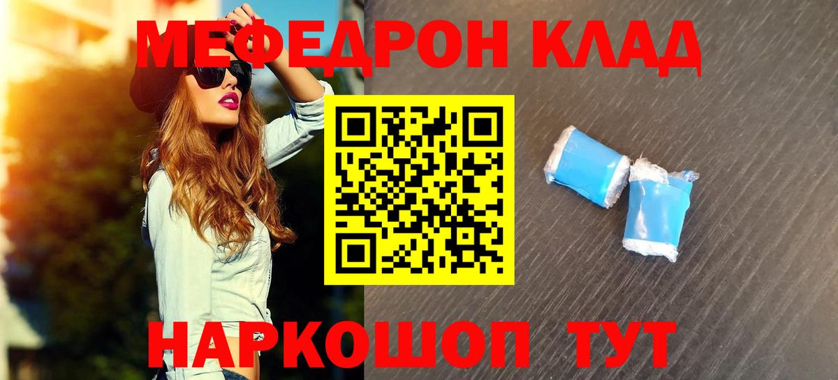 Меф кристаллы Кызыл