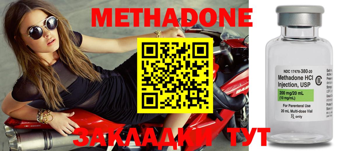 Метадон мёд  Метадон VHQ  Вход с VPN  Кызыл 