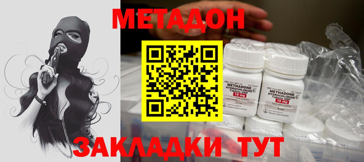Метадон белоснежный Кызыл
