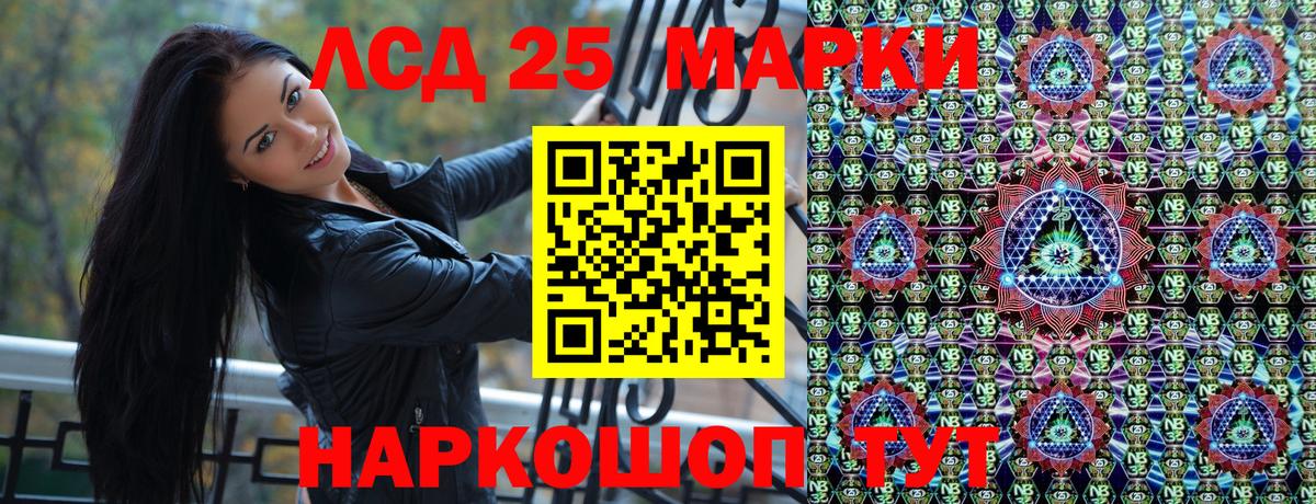 Марки 25I-NBOMe 1,8мг  Вход с VPN  Марки 25I-NBOMe  где можно купить наркотик  Кызыл 