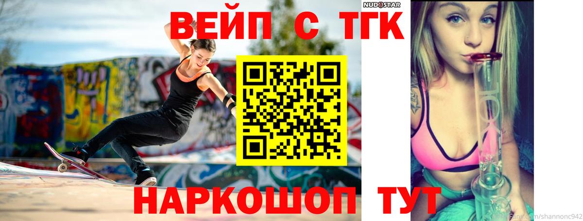 ТГК THC oil  Вход с VPN  Кызыл 